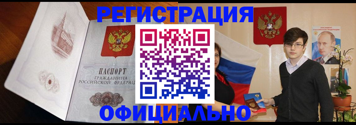 временная регистрация для школы в Тихорецке