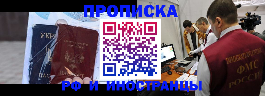 прописка для кредита в Тихорецке