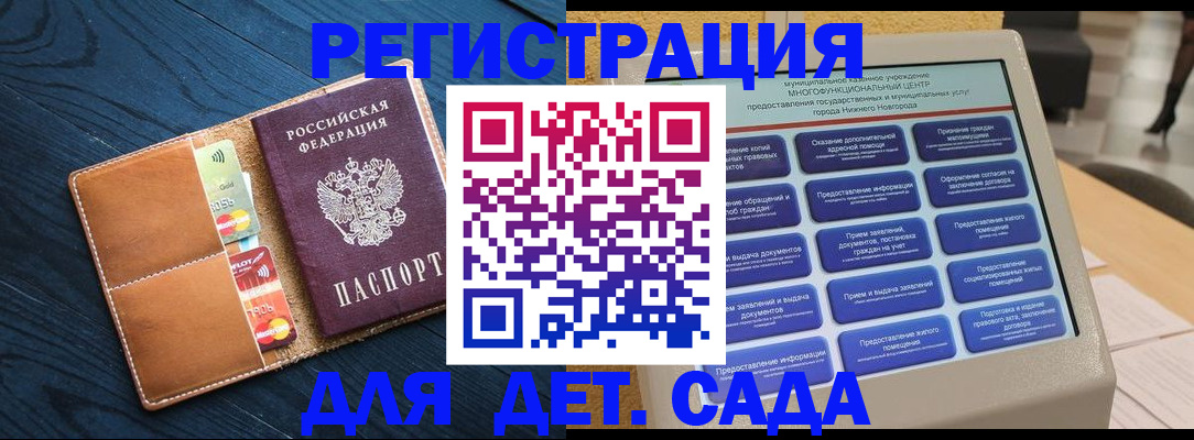 временная регистрация купить в Тихорецке