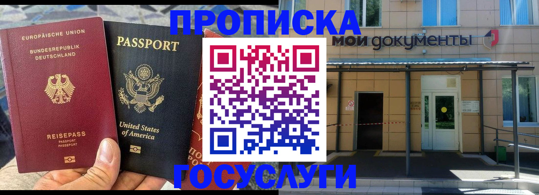 найти адрес прописки в Тихорецке